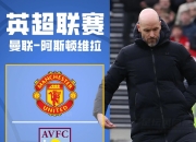 开云官方网-曼联主场逆转阿斯顿维拉，取得胜利