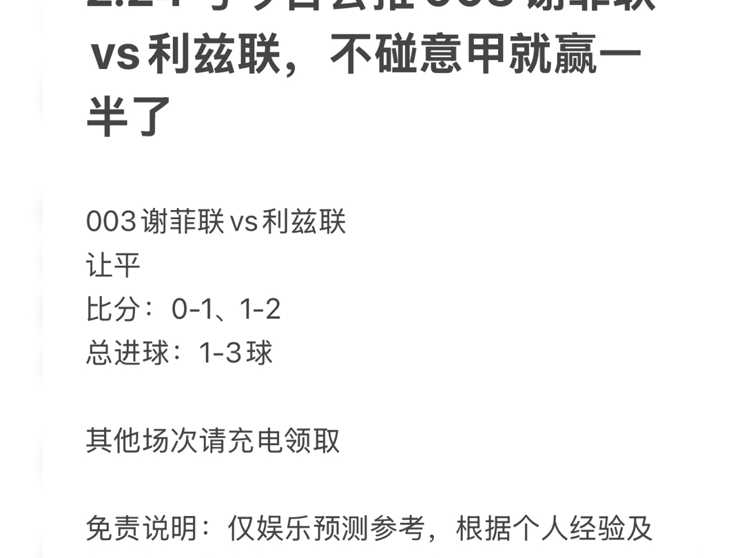 利兹联主场击败谢菲联，晋级四强