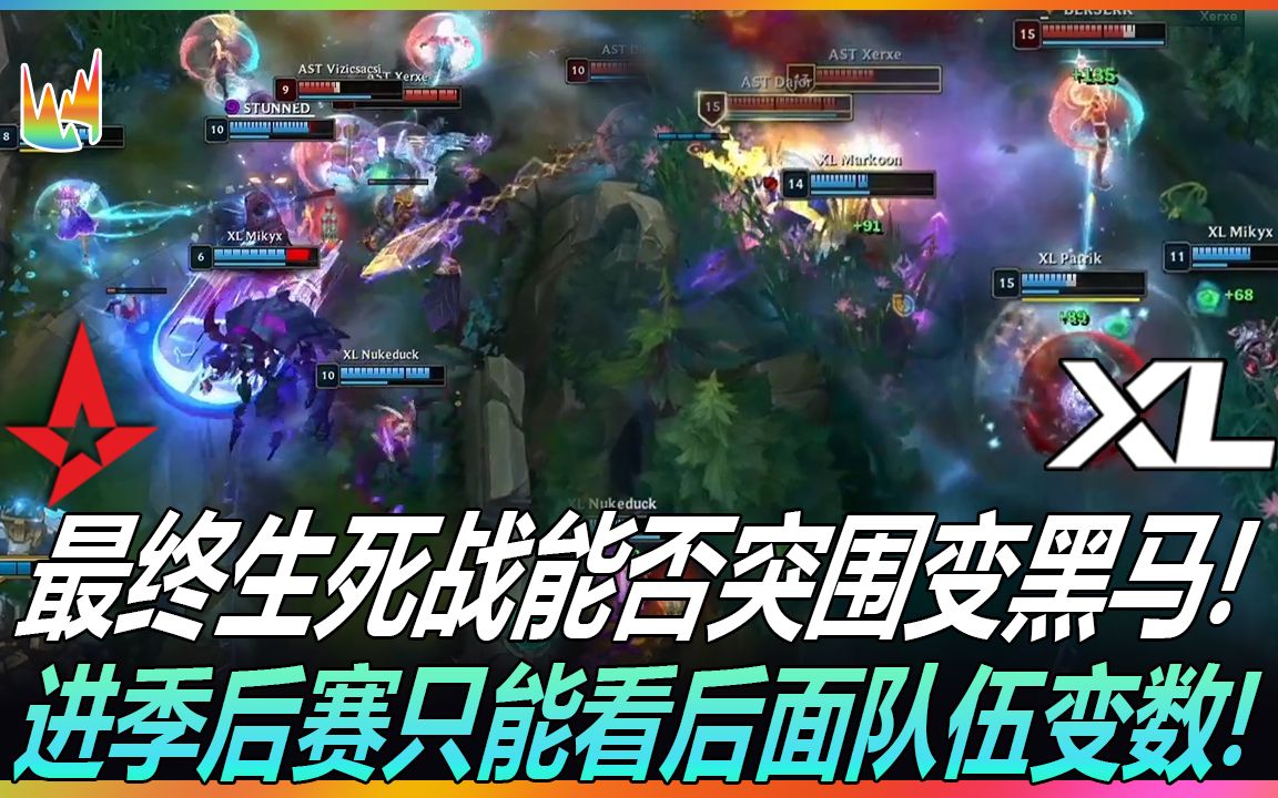 附加赛苦战连连，谁能突围晋级？