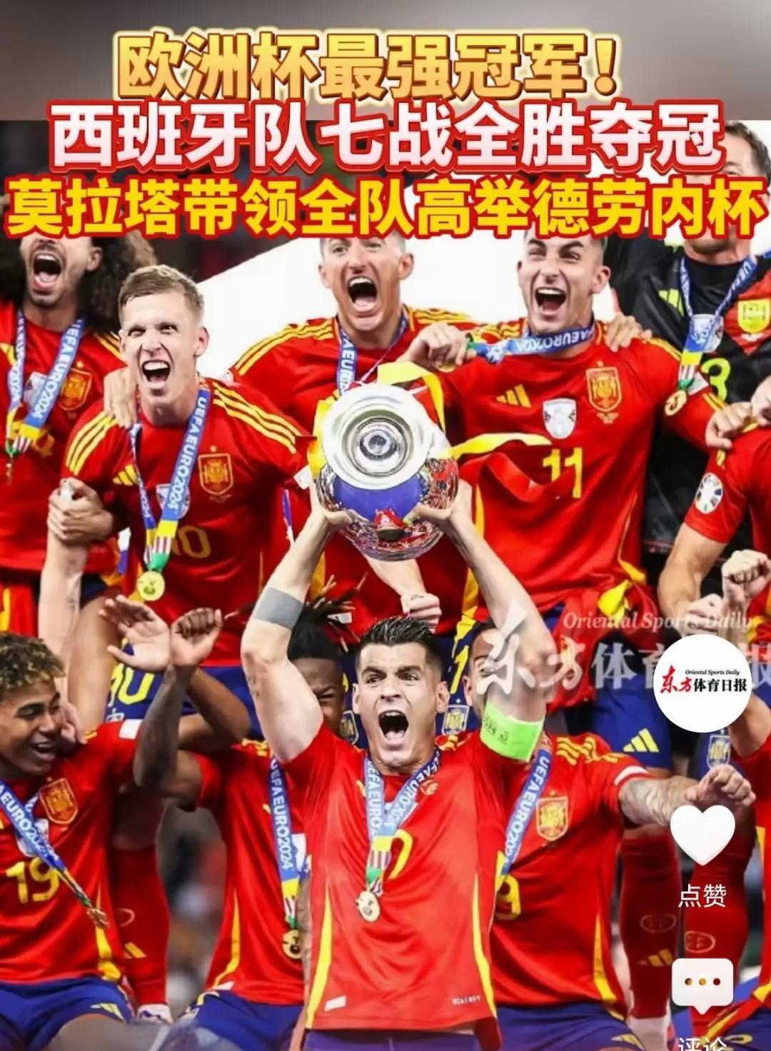 德国队力克西班牙，取得胜利并晋级