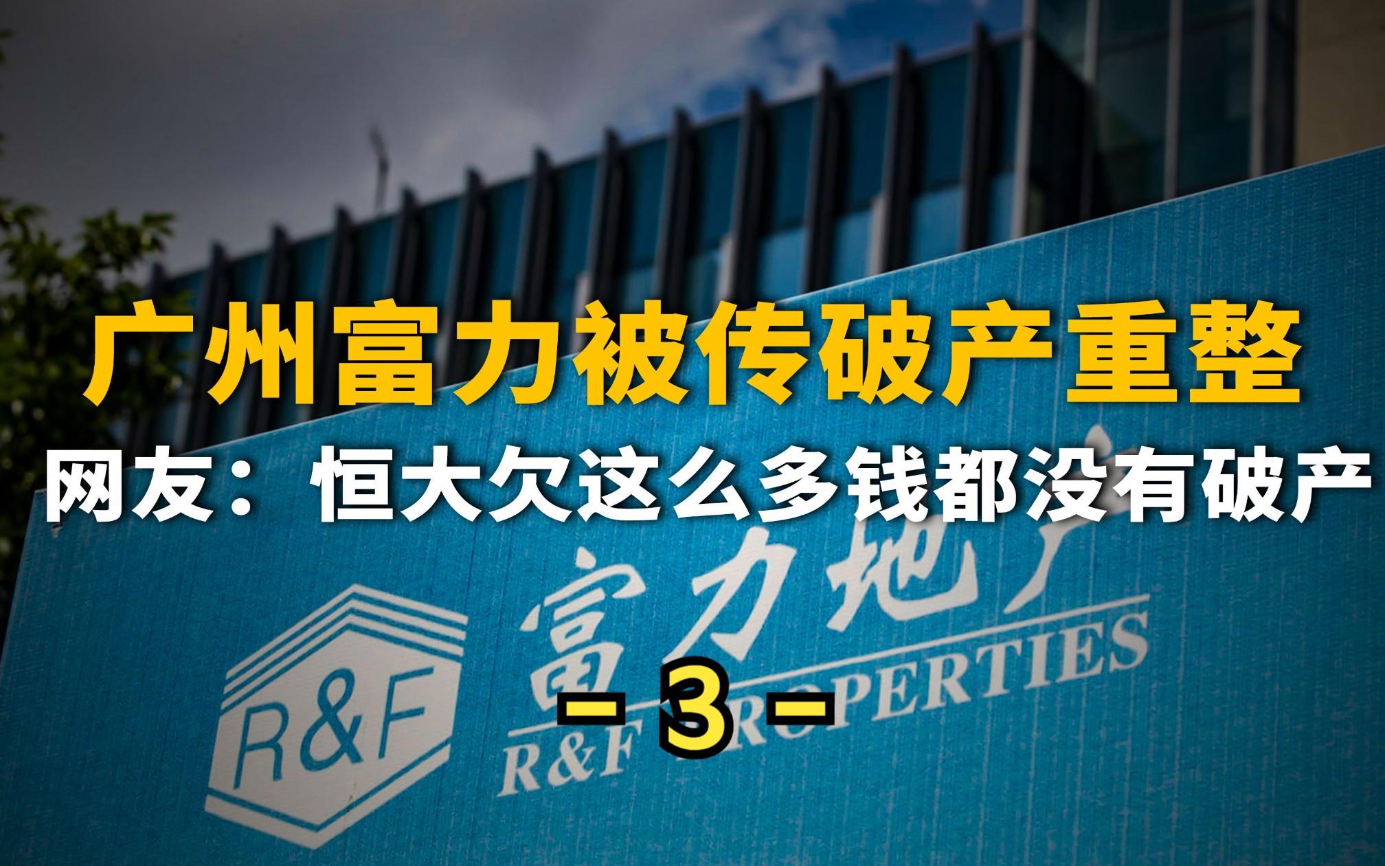 广州大战：恒大主场力克富力赢得双杀！的简单介绍